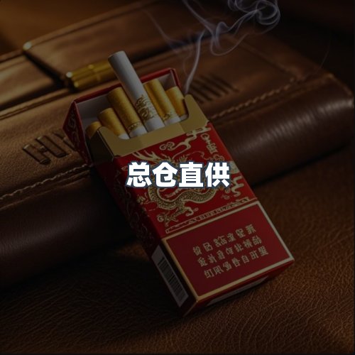 服务优势